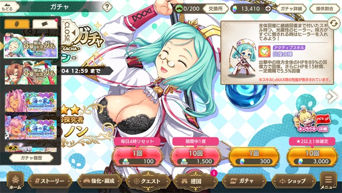 魔王カリンちゃんRPGにノンとスイが登場した告知バナー