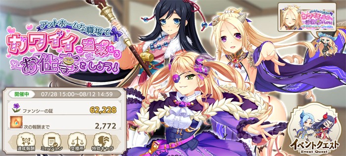 イベント後半戦が開始された魔王カリンちゃんRPG