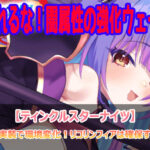 闇属性版ロロット実装で環境変化！リコリンフィアは確保すべきか徹底考察！