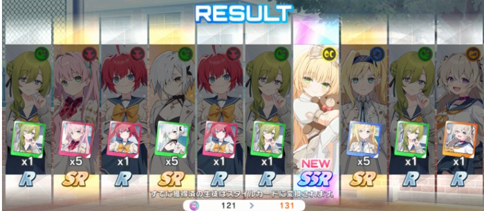 リディア ガチャ結果画面